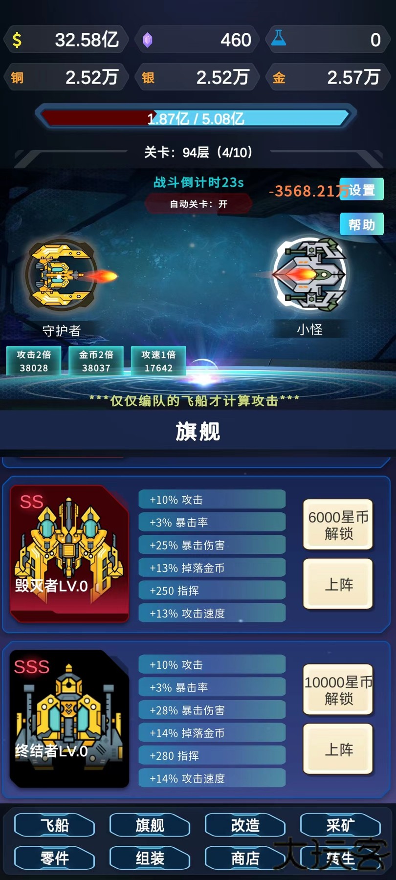 星际放置下载 v1.1.12