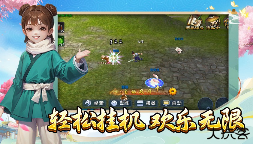 武林外传十年之约手游下载 v1.0.0