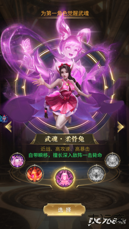 斗罗大陆打金版
