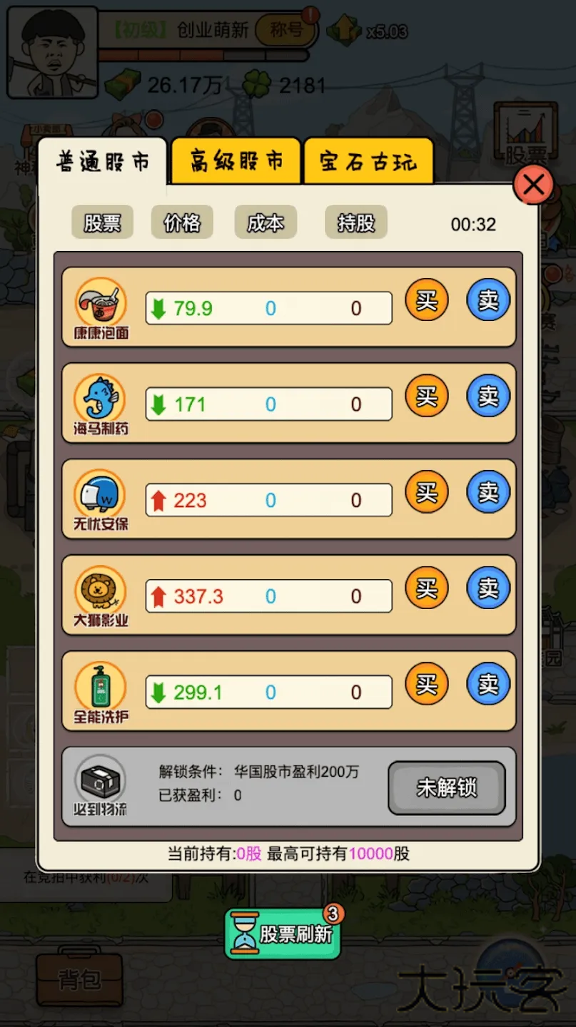 我的垃圾厂下载 v1.0.0