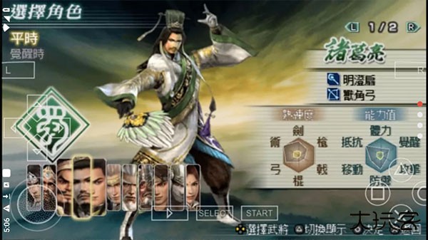 真三国无双联合突袭下载 v2021.11.15.10