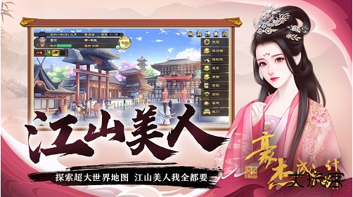 豪杰成长计划MOD版下载 v1.0.30