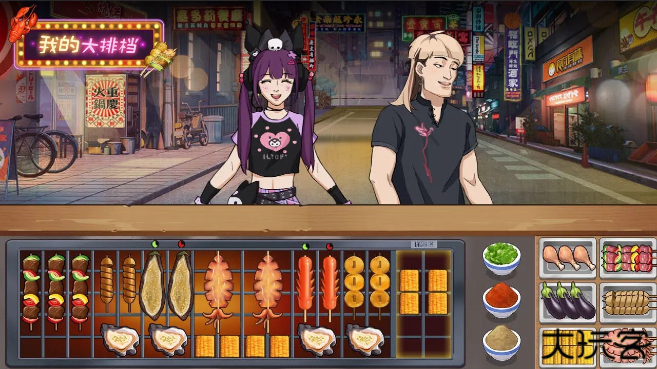 我的大排档无广告版下载 v1.0.3