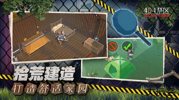 404禁区下载 v2.9