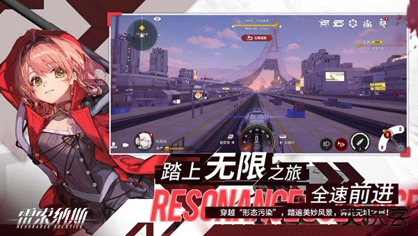 雷索纳斯台服下载 v1.5.1