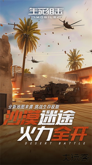 生死狙击下载 v8.17.3