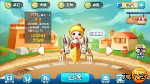 猪猪侠之机甲守卫1