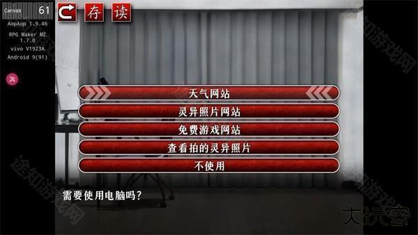 怨写怪谈汉化版