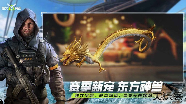 萤火突击网页版下载 v1.0.320