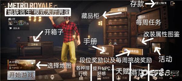 pubg地铁逃生2024最新版