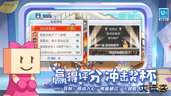 游戏发展国中文版下载 v2.0.9