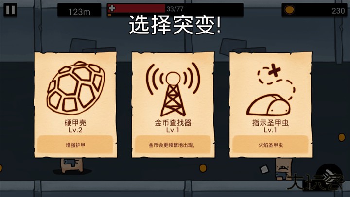 逃离实验室汉化版下载 v1.2