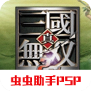 真三国无双二度进化手机版下载 v2021.06.29.10