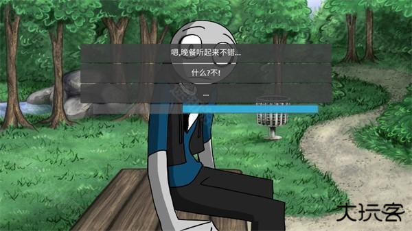 我的男友是渣男3