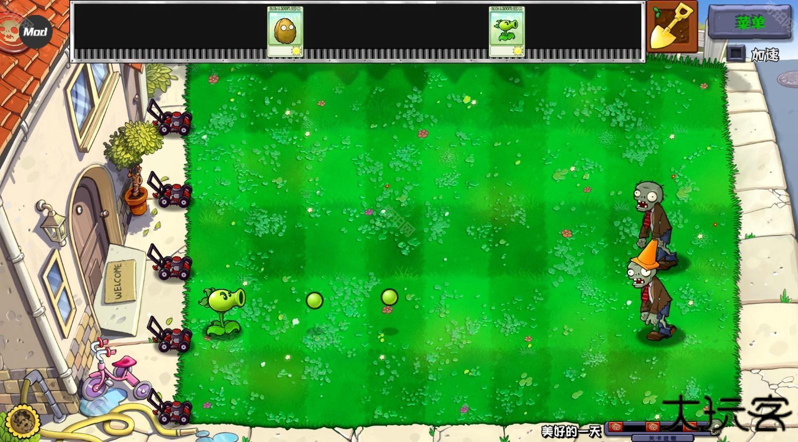 植物大战僵尸杂交重制版