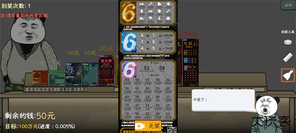 中国式彩票下载 v1.0.1