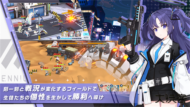 blue archive下载 v1.79.364258