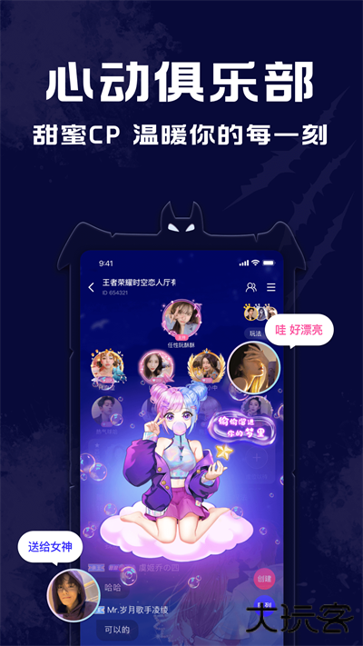 点点狼人下载 v1.3.21