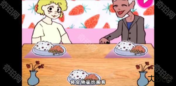 莱西的餐厅游戏图片3