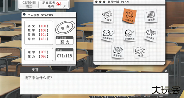 高考恋爱100天下载 v2.0