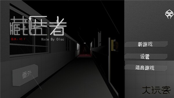 藏匿者下载 v2.7