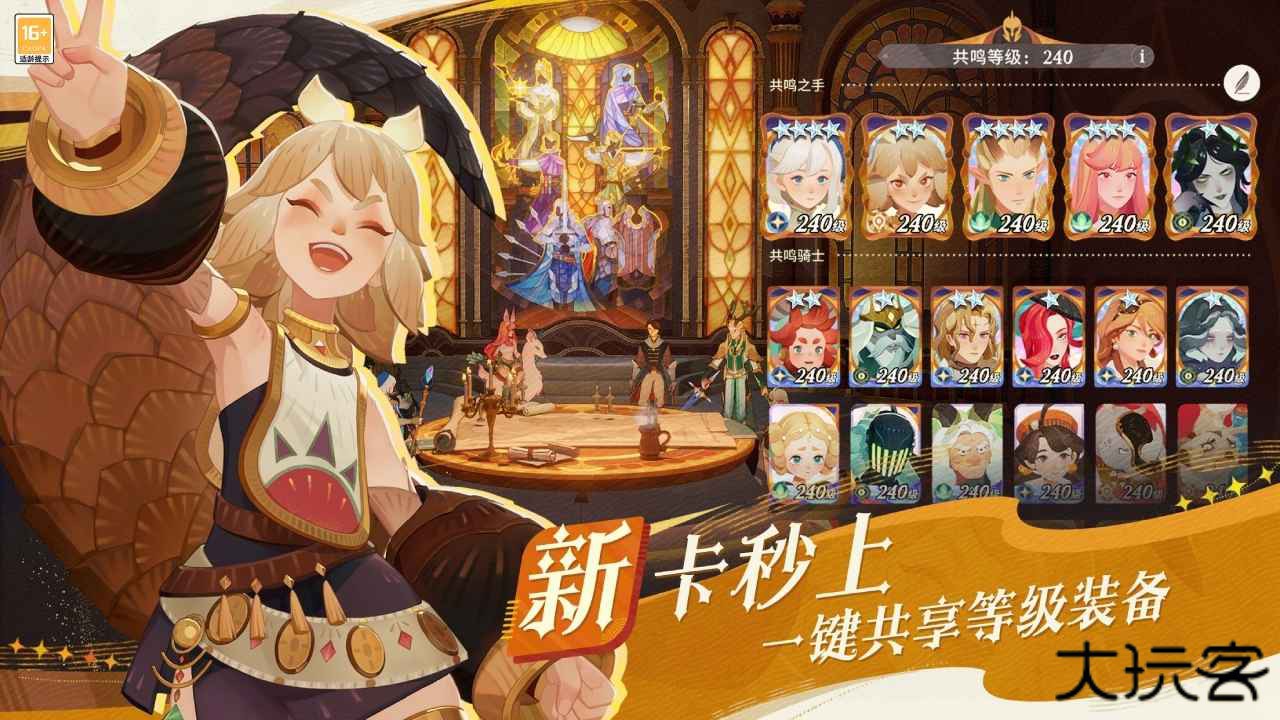 剑与远征2启程下载 v1.4.31