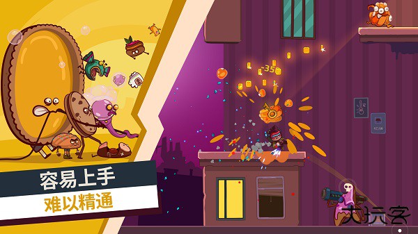 曲奇必死下载 v2.1.02