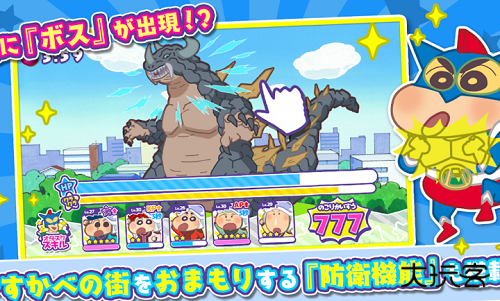 蜡笔小新一致团结春日部大开发下载 v1.18.11