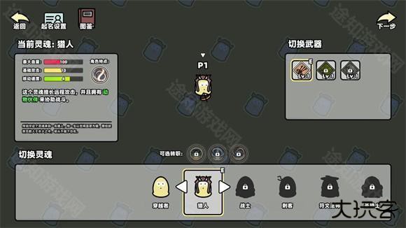 我不是魔王官方版