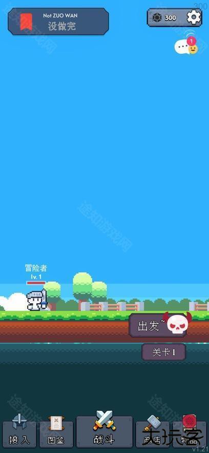 冒险者的rogue之旅1.21版本