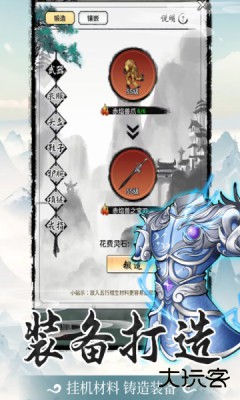 山海试炼手游下载 v1.0.0.38