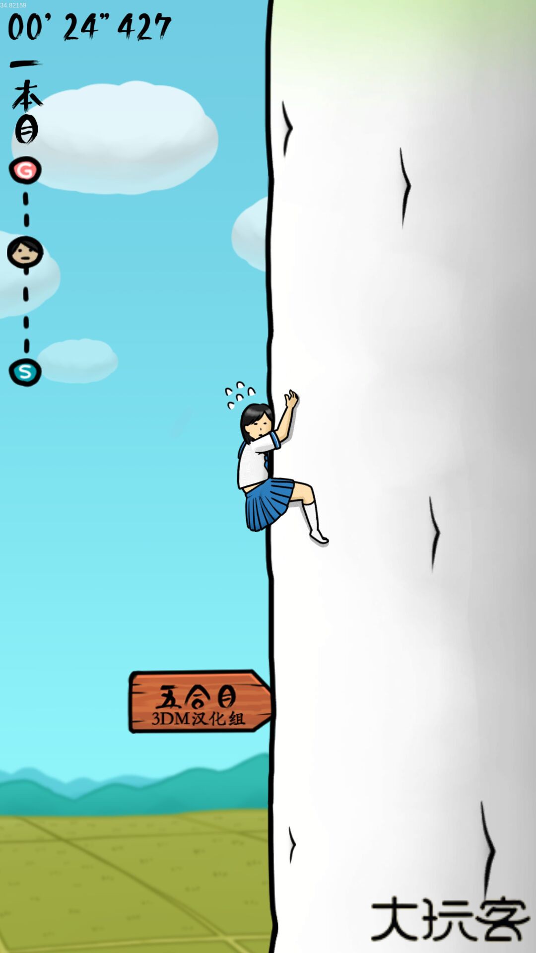 抱大根的女高中生汉化版