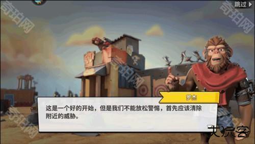 猿族时代官方正版图片5