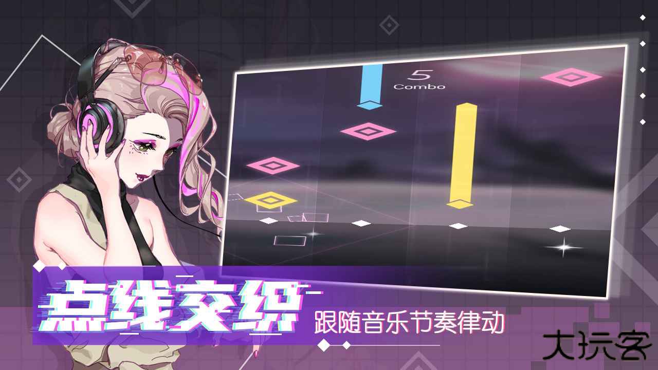 心跳旋律下载 v1.3.23