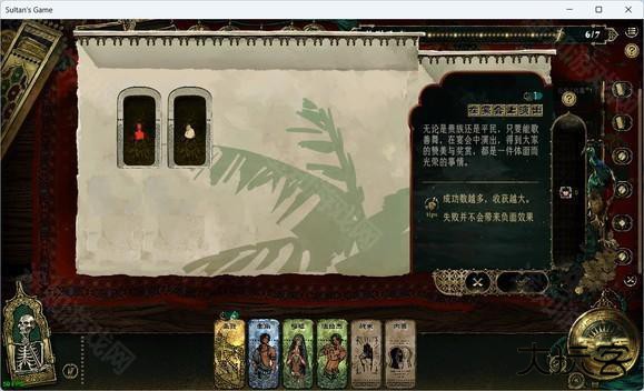 苏丹的游戏手机版