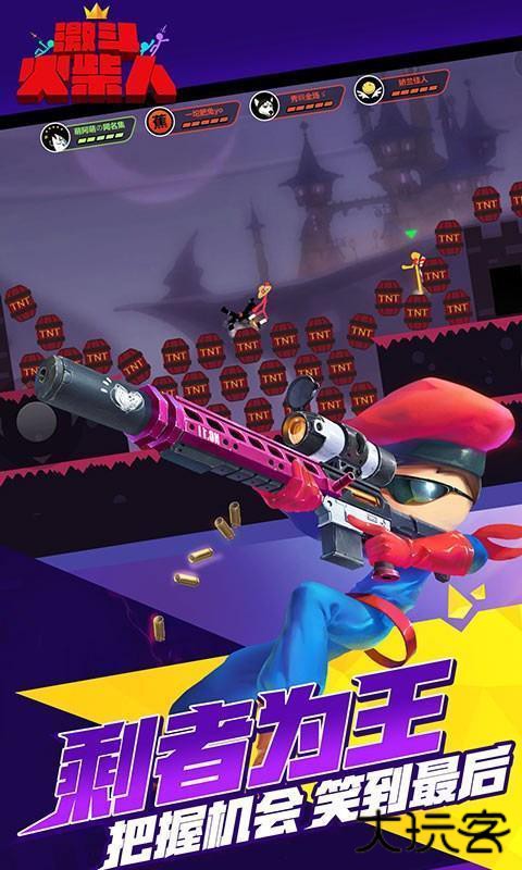 激斗火柴人正版下载 v23.12.3