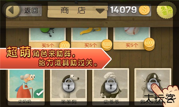跑酷老奶奶中文版下载 v3.2.7