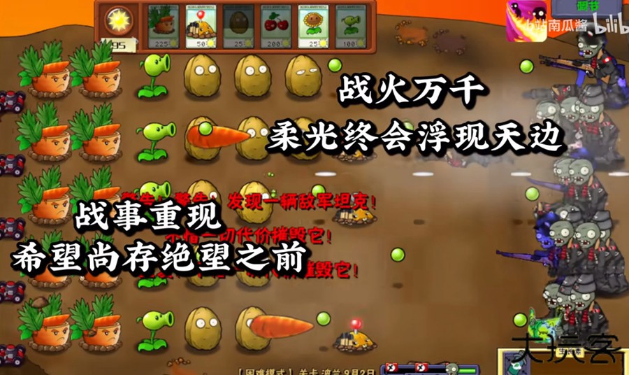 pvz二 战版下载 vpzt1.1.5