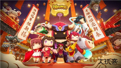 迷你世界0.52.1可联机下载 v0.52.1