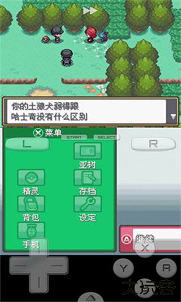 口袋妖怪魂银下载 v3.0