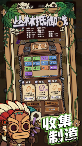 丛林抵御战官方版