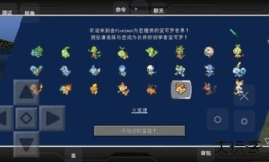 我的世界宝可梦手机版单人版下载 v2.1.11.159538