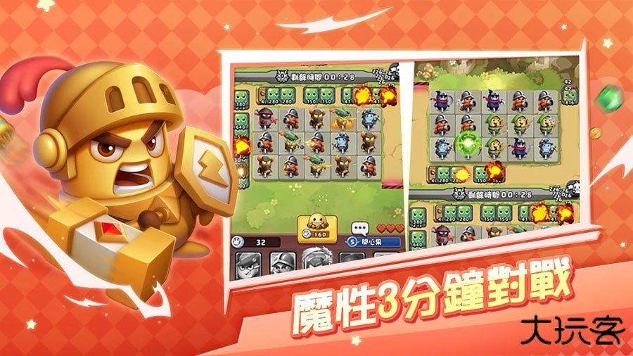 土豆英雄全角色解锁版下载 v1.1.6