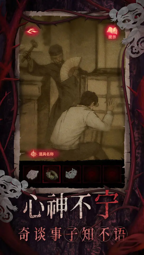 纸嫁衣8千子树官方正版下载 v1.0.0