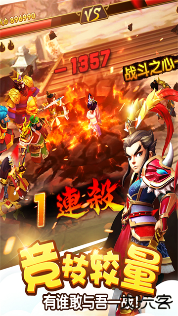 塔防三国志2单机版下载 v9.0.00