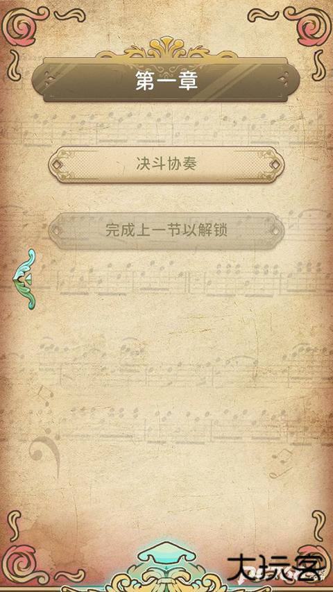 白键上的协奏曲卡宏往事