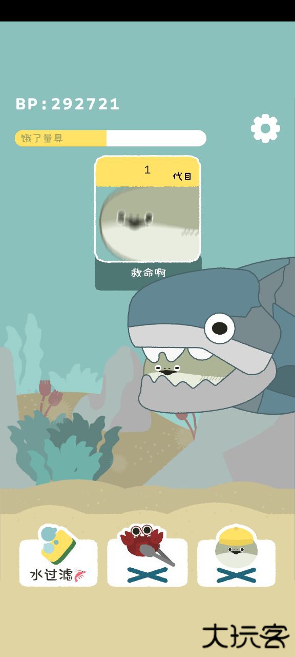 虚无鱼baspi中文版