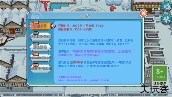 宝可梦朱紫模拟器下载 v1.0.188