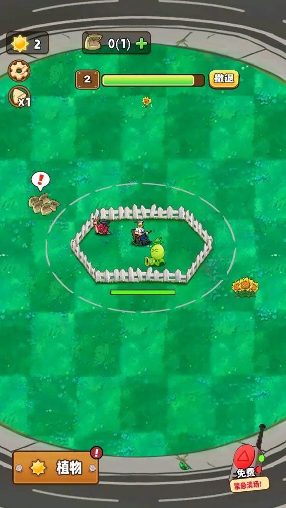 植物守卫战下载 v1.0