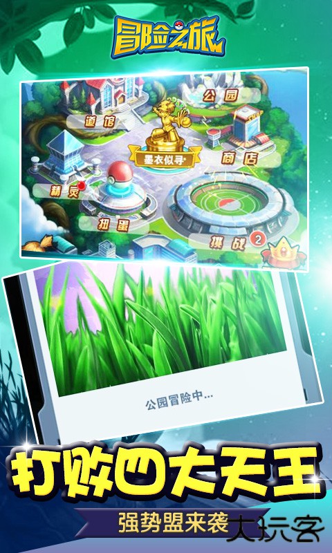 冒险之旅变态版加速456版本